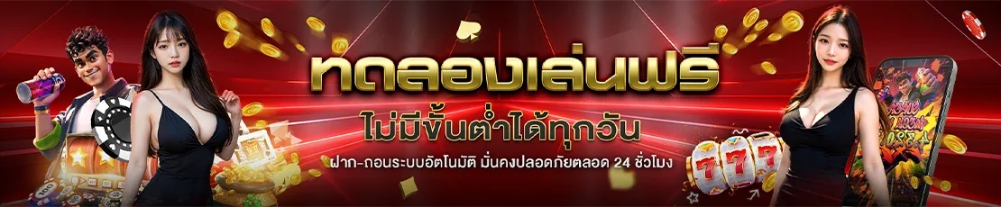 คาสิโนออนไลน์ VRTEX บาคาร่าดีลเลอร์ถ่ายทอดสด HD