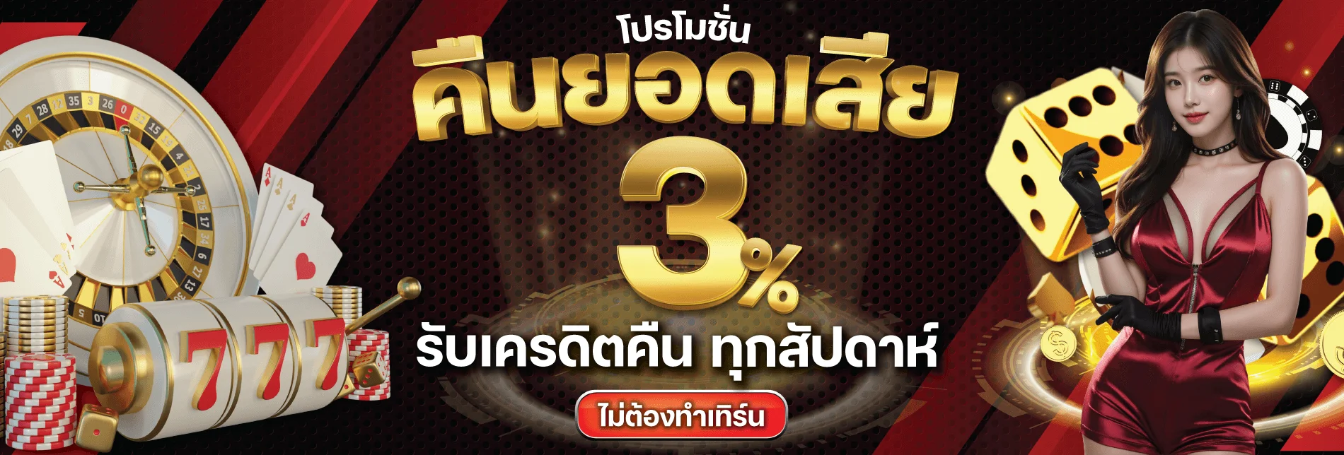โปรโมชั่นสมาชิกใหม่ VRTEX โบนัสต้อนรับ